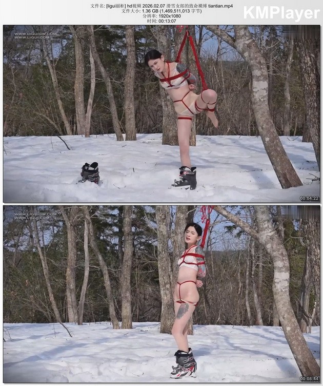 [ligui丽柜] hd视频 2026.02.07 滑雪女郎的致命裸缚 tiantian